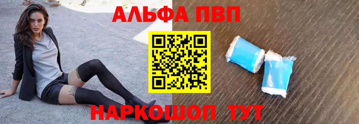 А ПВП Crystall Новоуральск