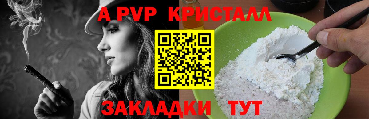 Новоуральск  Alpha PVP VHQ  Вход с VPN  APVP СК КРИС  Alpha PVP кристаллы 