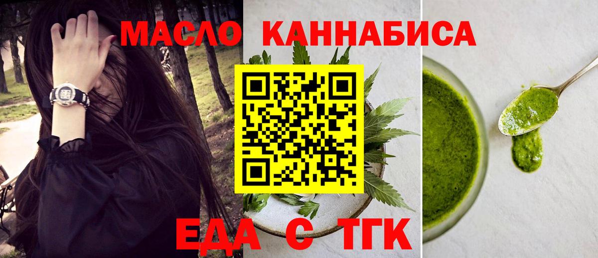 Cannafood марихуана Новоуральск