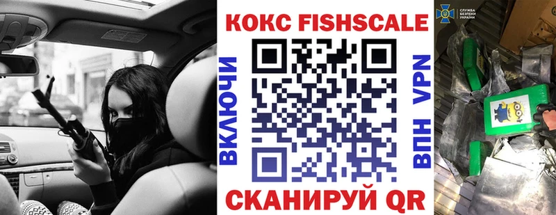 Cocaine Fish Scale Новоуральск