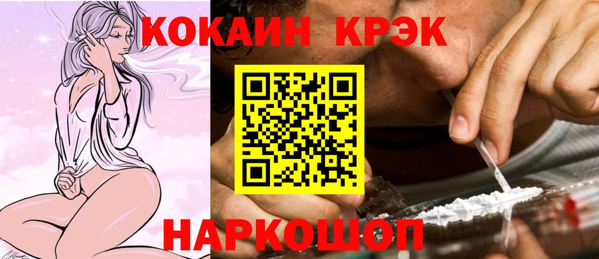 COCAIN 97%  Вход с VPN  Новоуральск  Кокаин  COCAIN 97% 