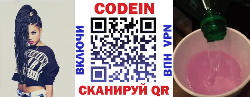 дарнет шоп  Новоуральск  Кодеиновый сироп Lean Purple Drank 