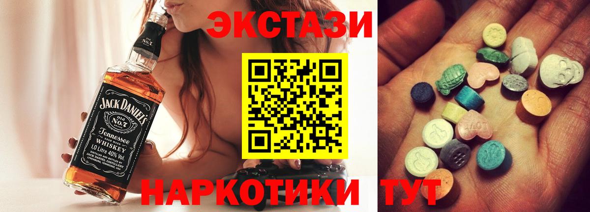 ЭКСТАЗИ XTC  kraken ссылки  Вход с VPN  Новоуральск  Ecstasy 280 MDMA  ЭКСТАЗИ 