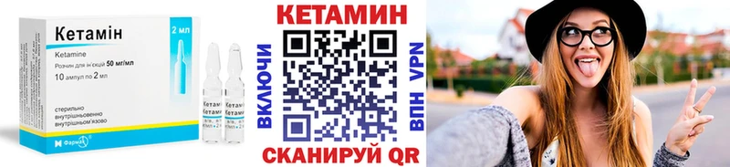 купить закладку  Новоуральск  Кетамин VHQ 