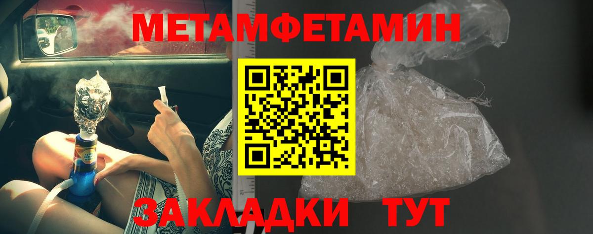 Первитин винт Новоуральск