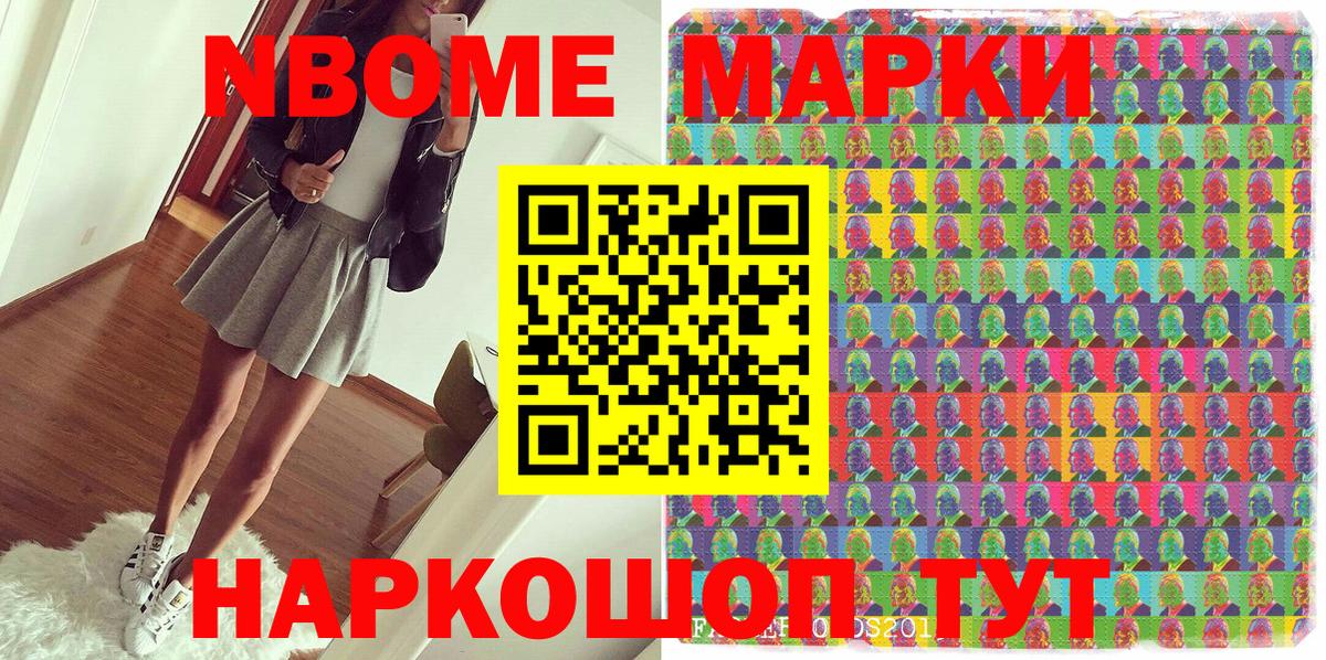 Наркотические марки 1,5мг Новоуральск