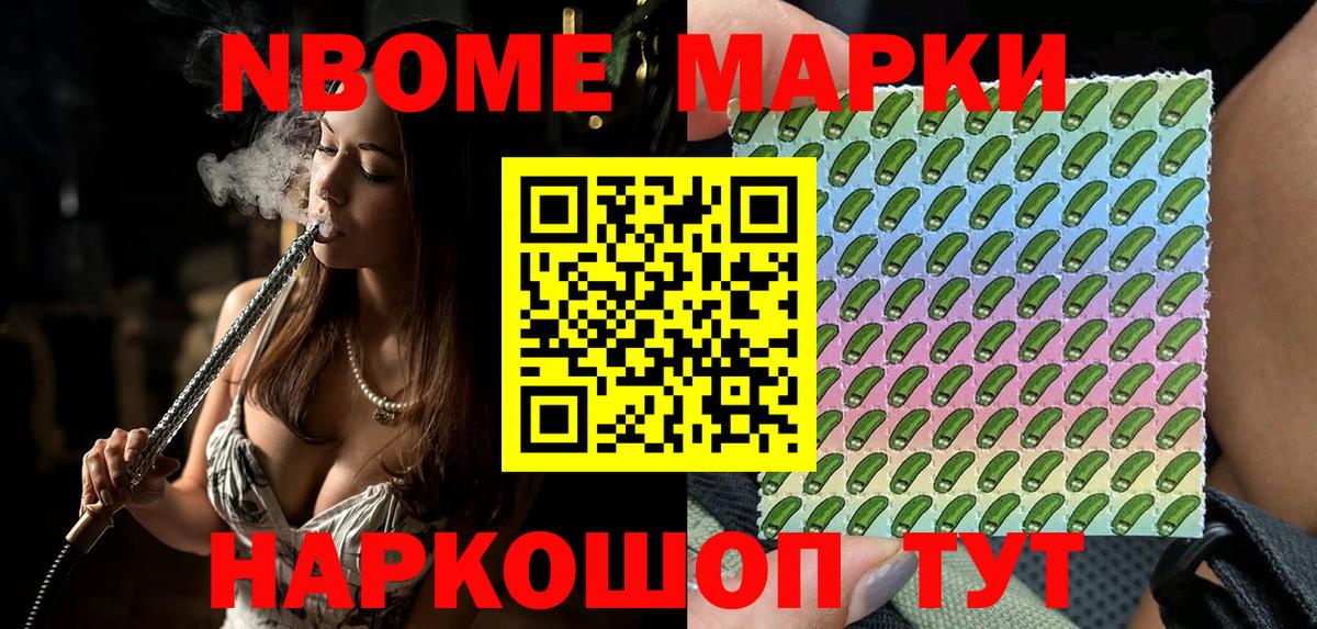Наркотические марки 1,8мг  Вход с VPN  Новоуральск  продажа наркотиков  Наркотические марки 1,8мг 