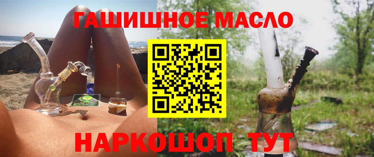 Дистиллят ТГК гашишное масло Новоуральск