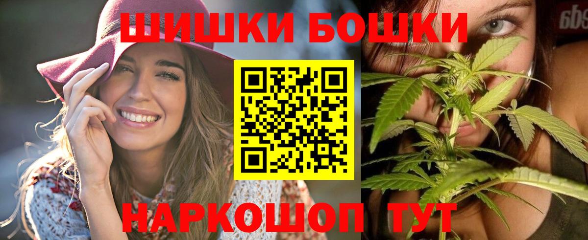 Каннабис Amnesia  Вход с VPN  Бошки марихуана THC 21%  Новоуральск  Конопля SATIVA & INDICA 
